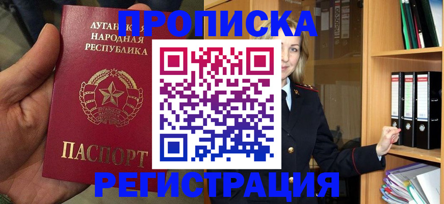 временная регистрация купить в Курчалом