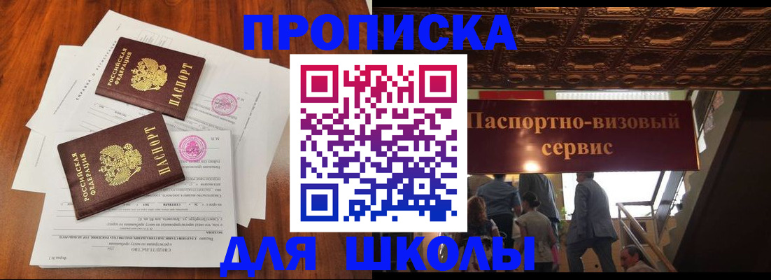 временная регистрация недорого в Курчалом