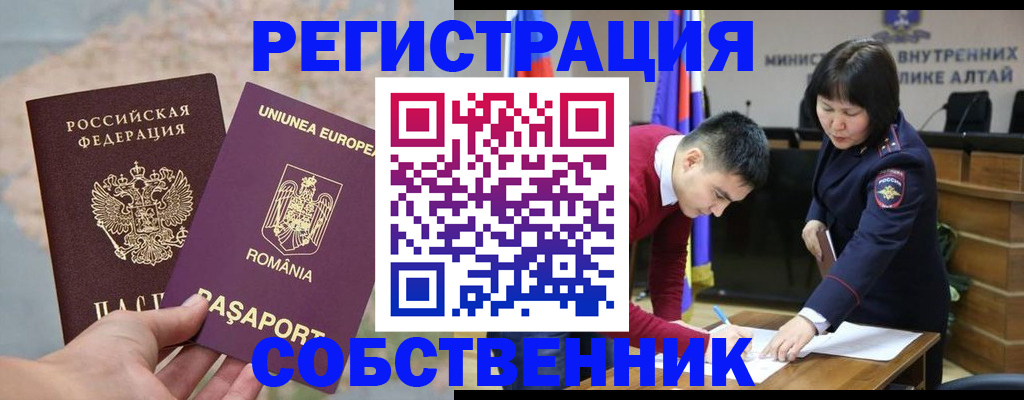 прописка для военкомата в Курчалом