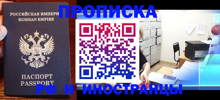где прописаться в Курчалом