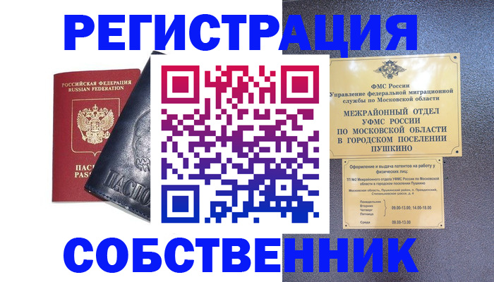 прописка ребенка в Курчалом