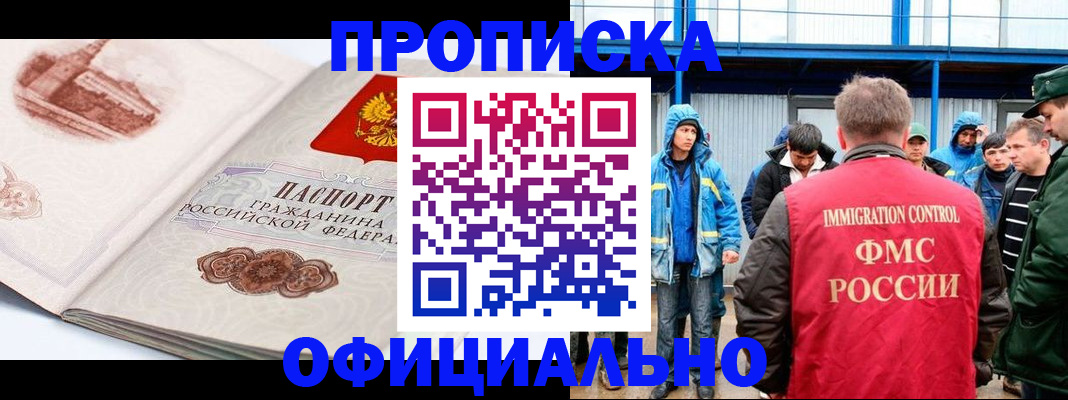 прописка в квартире в Курчалом